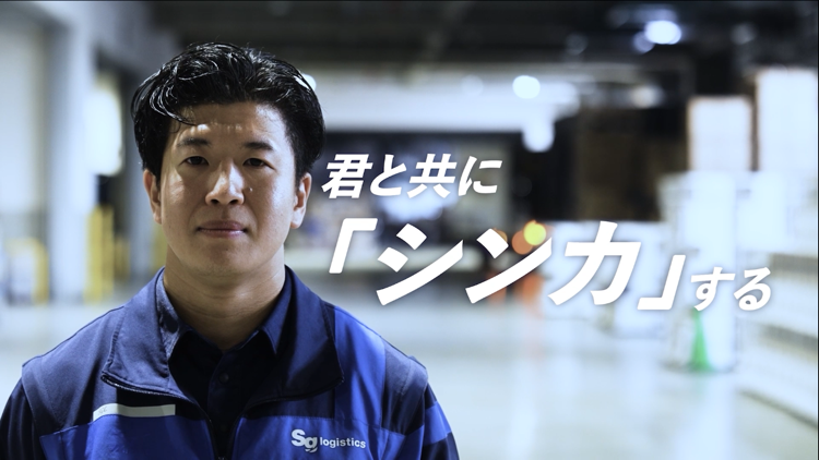 2026新卒採用動画