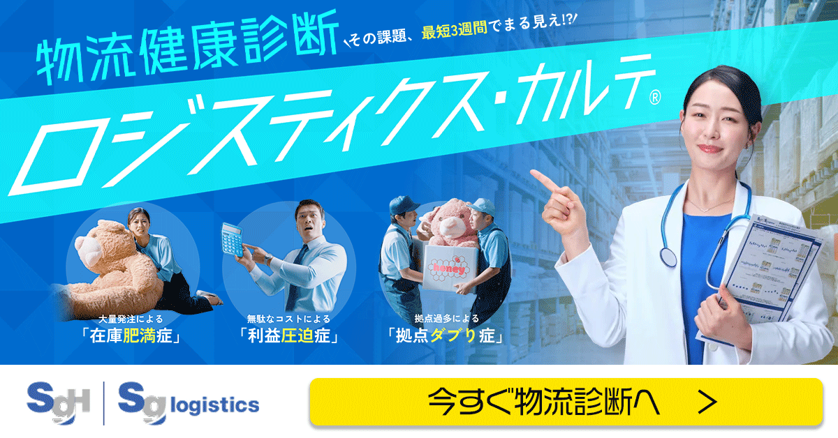労働力不足 人件費高騰 物流現場の課題を解決! データ分析で導くムダのない人員配置と業務改善