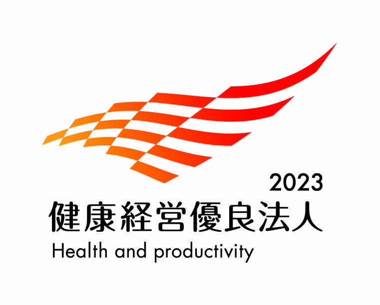 健康経営優良法人ホワイト500に認定