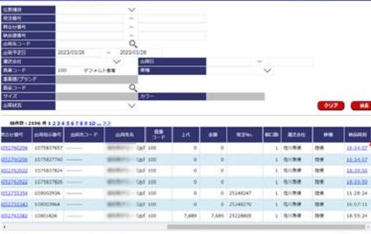 賞味期限に合わせた出荷指示が可能