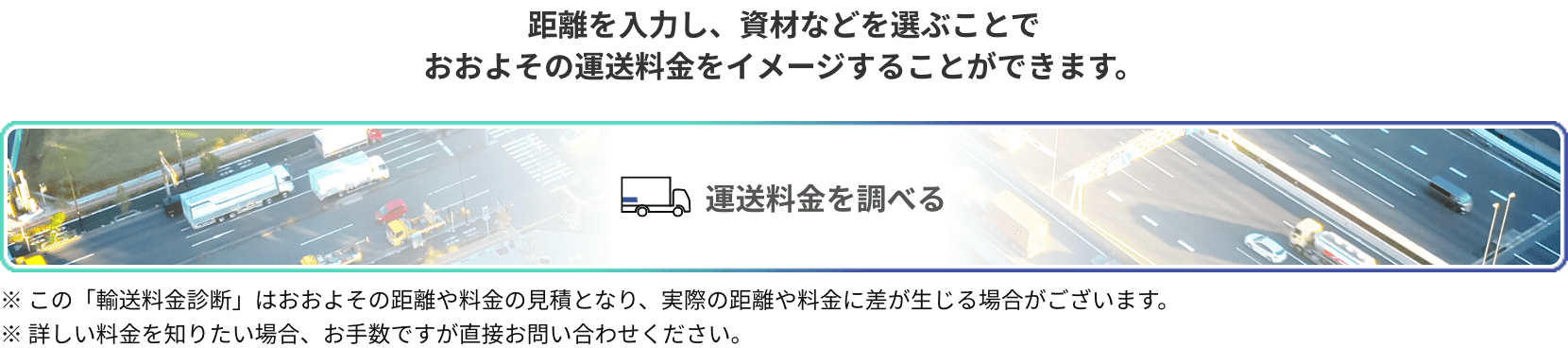 佐川グローバルロジスティクスの物流倉庫をご利用できます！