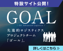 GOAL